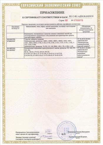 29 999 р. Комплект вспомогательной пневмоподвески на заднюю ось Aride (модификации авто 2500, 3500) Dodge Ram DJ, DS (2008-2012)  с доставкой в г. Керчь. Увеличить фотографию 3