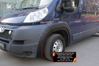 Расширители колесных арок (шагрень) RA Fiat Ducato 250 (2006-2014) (Поверхность шагрень)