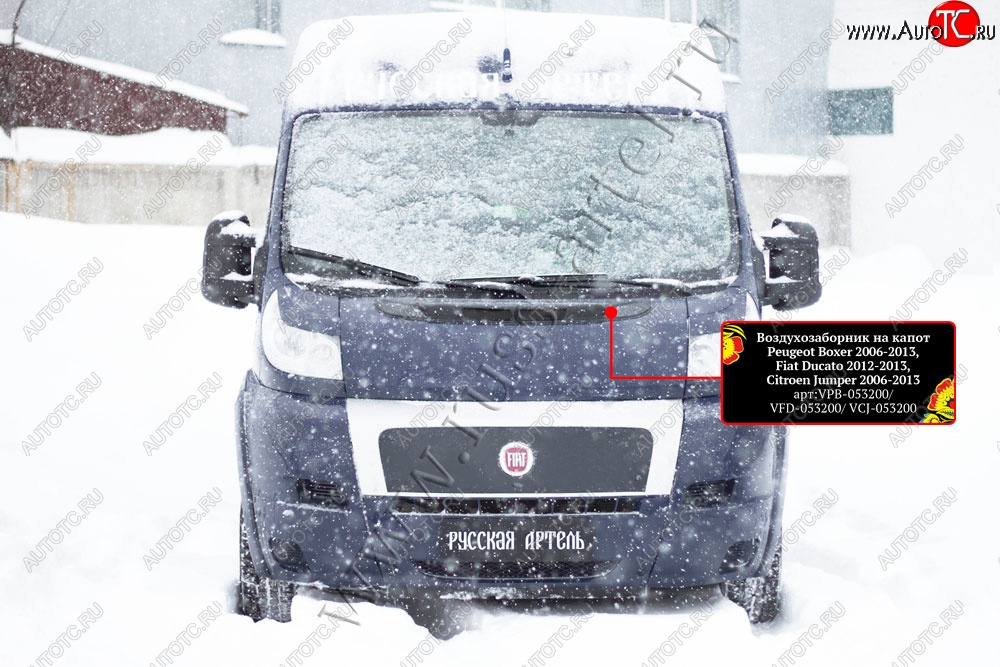 1 859 р. Воздухозаборник на капот (без скотча) RA  CITROEN Jumper  250 (2006-2014), Fiat Ducato  250 (2006-2014), Peugeot Boxer  250 (2006-2014) (Поверхность: Глянец (под покраску), Неокрашенный)  с доставкой в г. Керчь
