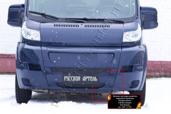 1 349 р. Зимняя заглушка решётки переднего бампера (шагрень) RA Fiat Ducato 250 (2006-2014)  с доставкой в г. Керчь. Увеличить фотографию 2