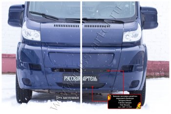 1 349 р. Зимняя заглушка решётки переднего бампера (шагрень) RA Fiat Ducato 250 (2006-2014)  с доставкой в г. Керчь. Увеличить фотографию 5
