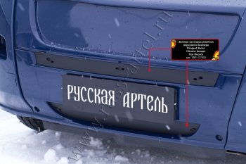 Зимняя заглушка решётки переднего бампера (шагрень) RA Fiat Ducato  250 (2006-2014)