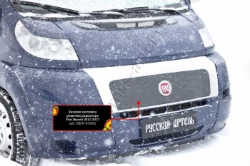 1 439 р. Зимняя заглушка решетки радиатора (шагрень) RA Fiat Ducato 250 (2006-2014)  с доставкой в г. Керчь. Увеличить фотографию 2