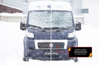 1 439 р. Зимняя заглушка решетки радиатора (шагрень) RA Fiat Ducato 250 (2006-2014)  с доставкой в г. Керчь. Увеличить фотографию 4