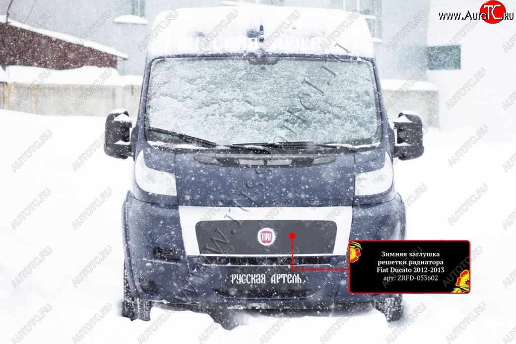 1 439 р. Зимняя заглушка решетки радиатора (шагрень) RA Fiat Ducato 250 (2006-2014)  с доставкой в г. Керчь