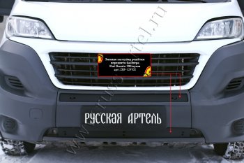 3 779 р. Защитная сетка и зимняя заглушка решетки переднего бампера (шагрень) RA  Fiat Ducato  290 (2014-2025)  с доставкой в г. Керчь. Увеличить фотографию 2