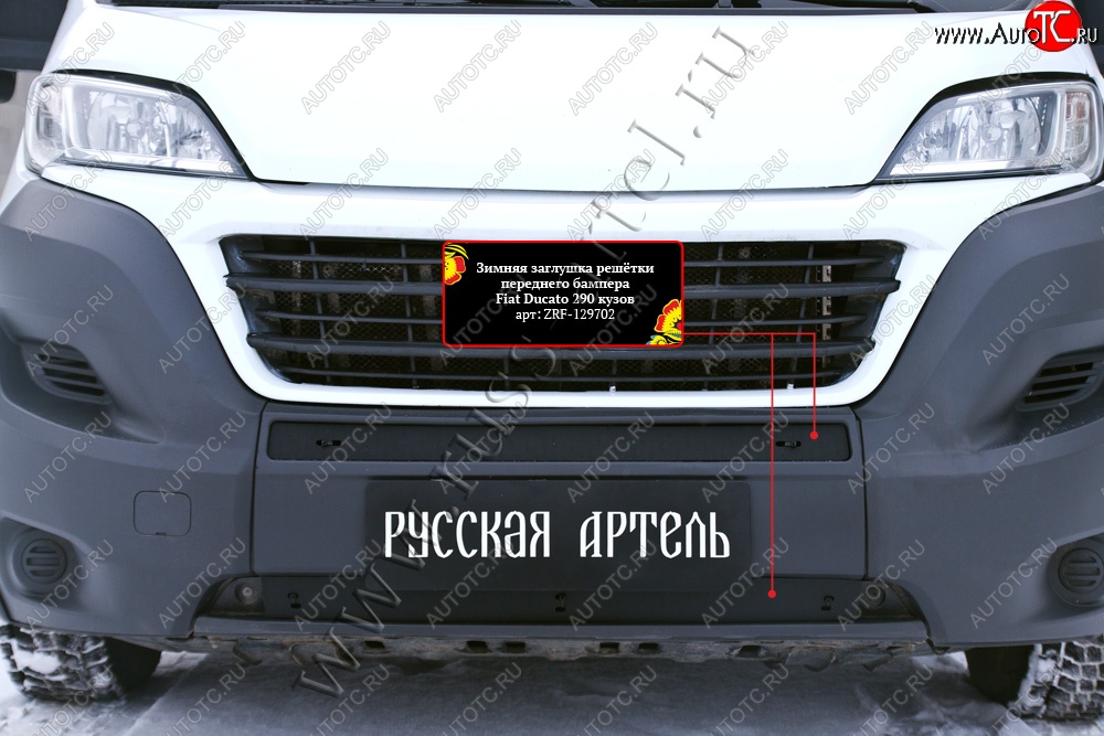 1 239 р. Зимняя заглушка решётки переднего бампера RA  Fiat Ducato  290 (2014-2025)  с доставкой в г. Керчь