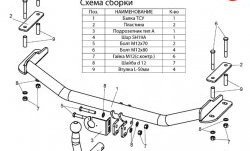 18 299 р. Фаркоп Лидер Плюс Ford Fiesta 4 хэтчбэк 5 дв. дорестайлинг (1995-1999) (Без электропакета)  с доставкой в г. Керчь. Увеличить фотографию 3