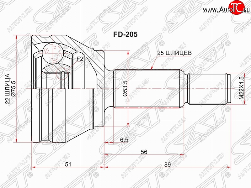 1 379 р. Шрус SAT (наружный, 22*25*53.5 мм) Ford Fiesta 5 хэтчбэк 5 дв. дорестайлинг (2001-2005)  с доставкой в г. Керчь