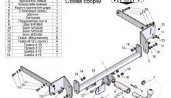 61 949 р. Фаркоп Лидер Плюс (с быстросъёмным шаром) Ford Focus 2 хэтчбэк 5 дв. рестайлинг (2007-2011) (Без электропакета)  с доставкой в г. Керчь. Увеличить фотографию 3