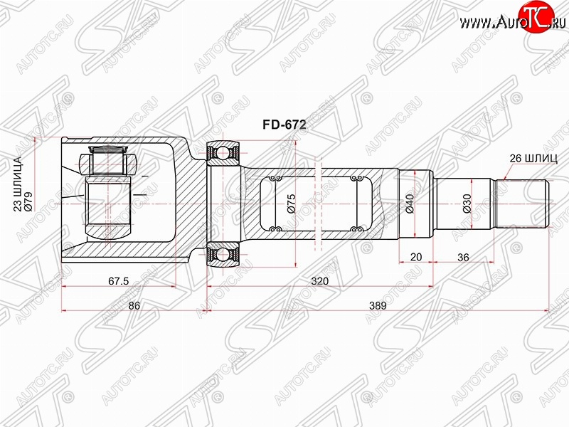 4 199 р. Правый шрус SAT (внутренний, 23*26*40 мм) Ford Focus 2  седан дорестайлинг (2004-2008)  с доставкой в г. Керчь