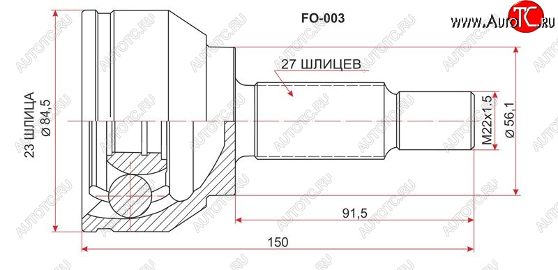 1 689 р. Шрус (наружный) SAT (23*27*56 мм) Ford Focus 2  седан дорестайлинг (2004-2008)  с доставкой в г. Керчь