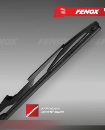Щетка стеклоочистителя задняя (каркасная) FENOX Rear Vision Geely LC (2012-2016)