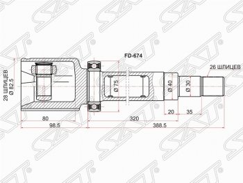 ШРУС SAT (внутренний, 28*26*40 мм) Ford Mondeo Mk4,BD дорестайлинг, седан (2007-2010)