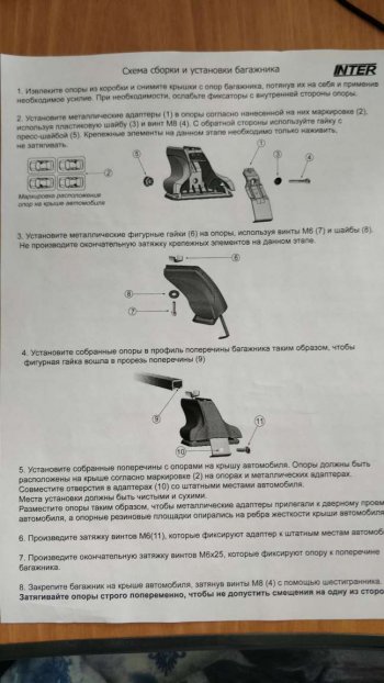 2 999 р. Комплект опор багажника Inter Ford Kuga 2 рестайлинг (2016-2019)  с доставкой в г. Керчь. Увеличить фотографию 6
