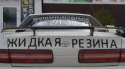 3 099 р. Низкий универсальный спойлер Кураж Mercedes-Benz SL class R230 (2009-2013) (Без места под стоп сигнал, Неокрашенный)  с доставкой в г. Керчь. Увеличить фотографию 9