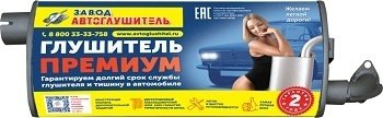 Глушитель ПРЕМИУМ Автоглушитель-НН ГАЗ 24  Волга - 3102  Волга