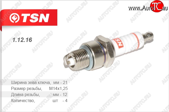 449 р. Свеча зажигания (комплект 4 штуки) TSN ГАЗ Баргузин 2217 автобус дорестайлинг (1998-2002)  с доставкой в г. Керчь