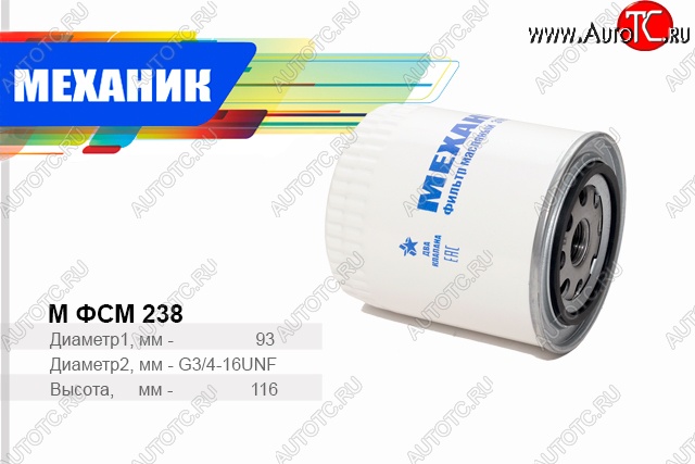 188 р. Фильтр масляный TSN ГАЗ 3110 Волга (1997-2005)  с доставкой в г. Керчь