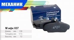 Комплект передних колодок дисковых тормозов TSN ГАЗ ГАЗель 3221 дорестайлинг автобус (1996-2002)