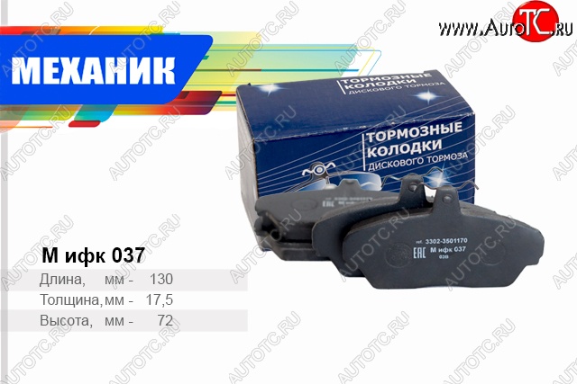 479 р. Комплект передних колодок дисковых тормозов TSN ГАЗ 31105 Волга дорестайлинг (2003-2007)  с доставкой в г. Керчь