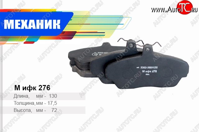 469 р. Комплект передних колодок дисковых тормозов TSN ГАЗ 31105 Волга дорестайлинг (2003-2007)  с доставкой в г. Керчь
