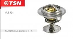 Термостат системы охлаждения TSN ГАЗ Соболь 2217 Бизнес автобус 2-ой рестайлинг автобус (2010-2025)