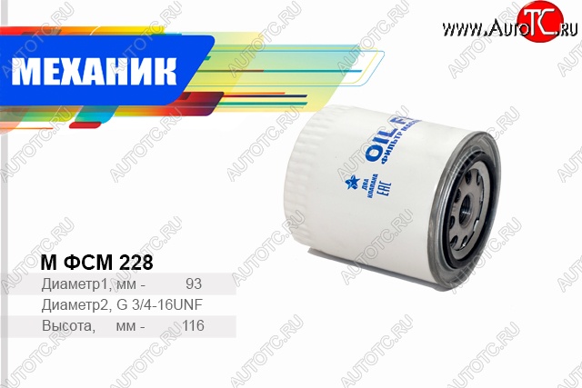 168 р. Фильтр масляный TSN ГАЗ Соболь 2217 автобус 1-ый рестайлинг (2003-2010)  с доставкой в г. Керчь