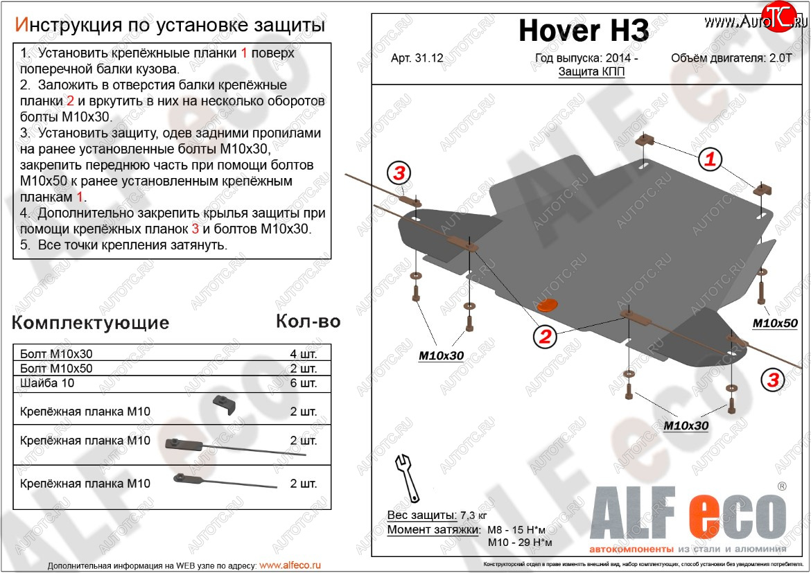 7 999 р. Защита КПП (V-2,2) Alfeco  Great Wall Hover H3 (2010-2016), Great Wall Hover H5 (2010-2017), Great Wall Wingle 5 (2011-2017), Haval H5 (2010-2015) (Алюминий 3 мм)  с доставкой в г. Керчь