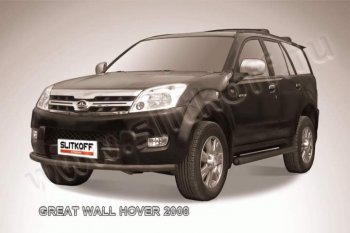 Защита переднего бампера Slitkoff (труба d57) Great Wall Hover (2010-2014)  1-ый рестайлинг