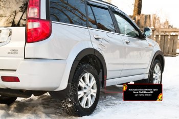 8 599 р. Комплект накладок на колёсные арки RA  Great Wall Hover H2 (2005-2010)  с доставкой в г. Керчь. Увеличить фотографию 4