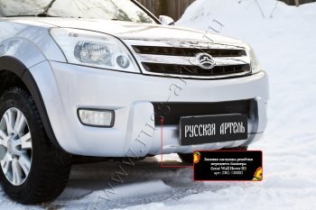 939 р. Зимняя заглушка решётки переднего бампера RA Great Wall Hover H2 (2005-2010) (Поверхность шагрень)  с доставкой в г. Керчь. Увеличить фотографию 2