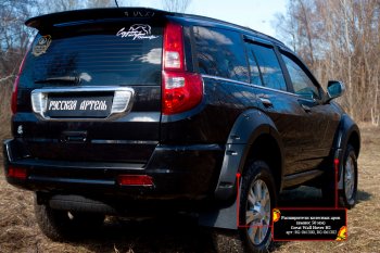 7 169 р. Расширитель колесной арки на RA (вынос 50 мм, задний левый)  Great Wall Hover H2 (2005-2010) (Поверхность глянец (под покраску), Неокрашенный)  с доставкой в г. Керчь. Увеличить фотографию 4