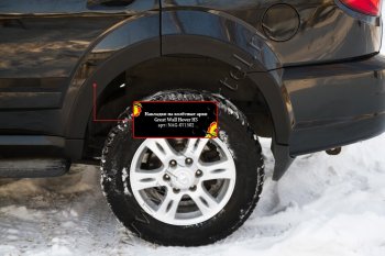 8 499 р. Накладки на колёсные арки RA (комплект)  Great Wall Hover H3 (2010-2014)  дорестайлинг (Поверхность шагрень)  с доставкой в г. Керчь. Увеличить фотографию 3