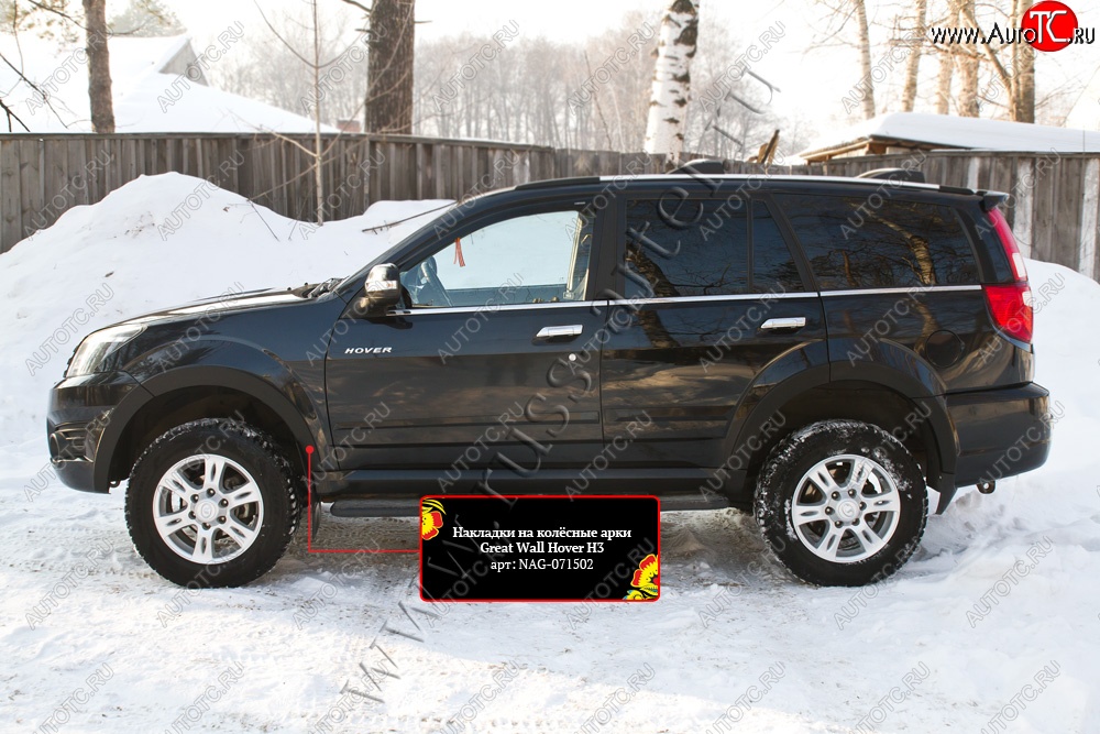 8 499 р. Накладки на колёсные арки RA (комплект)  Great Wall Hover H3 (2010-2014)  дорестайлинг (Поверхность шагрень)  с доставкой в г. Керчь