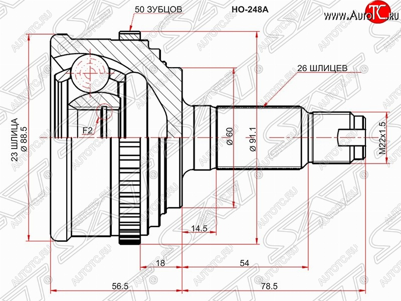 1 839 р. ШРУС SAT (23*26*60 мм)  Honda Civic ( ES,  EP,  EU) (2000-2006) седан дорестайлинг, хэтчбэк 3 дв. дорестайлинг, хэтчбэк 5 дв. дорестайлинг,  хэтчбэк 5 дв. рестайлинг, седан рестайлинг, хэтчбэк 3 дв. рестайлинг  с доставкой в г. Керчь