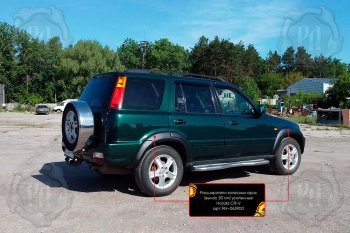 17 749 р. Расширители арок на RA (30 мм, комплект) Honda CR-V RD1,RD2,RD3 рестайлинг (1999-2001) (Поверхность глянец (под окраску), Неокрашенные)  с доставкой в г. Керчь. Увеличить фотографию 2