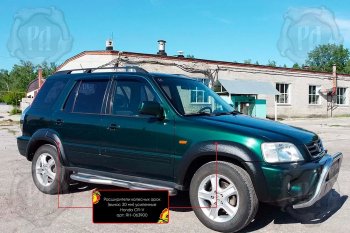 17 749 р. Расширители арок на RA (30 мм, комплект) Honda CR-V RD1,RD2,RD3 рестайлинг (1999-2001) (Поверхность глянец (под окраску), Неокрашенные)  с доставкой в г. Керчь. Увеличить фотографию 6