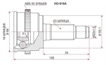 ШРУС SAT (наружный, задний) Honda CR-V  RD1,RD2,RD3 (1995-2001)  дорестайлинг, рестайлинг
