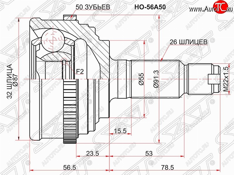 2 199 р. Шрус (наружный/ABS) SAT (32*26*55 мм)  Honda CR-V  RD1,RD2,RD3 (1995-2001)  дорестайлинг, рестайлинг  с доставкой в г. Керчь