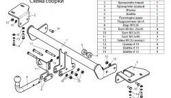 7 249 р. Фаркоп Лидер Плюс  Honda CR-V  RE1,RE2,RE3,RE4,RE5,RE7 (2009-2012) рестайлинг (Без электропакета)  с доставкой в г. Керчь. Увеличить фотографию 4