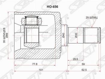 ШРУС SAT (35*29*40 мм) Honda Pilot  YF4 (2008-2015) дорестайлинг, рестайлинг