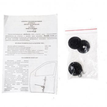 5 849 р. Комплект стеклоподъемников Форвард (передние, электрические)  Hyundai Accent  2 LC (1999-2012) седан дорестайлинг (ТагАЗ)  с доставкой в г. Керчь. Увеличить фотографию 4