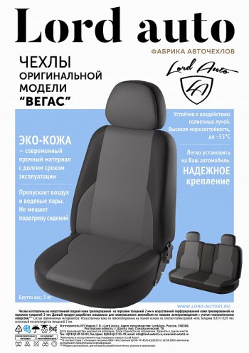 Чехлы для сидений Lord Autofashion Вегас (экокожа) Hyundai Accent  седан ТагАЗ (2001-2012) (Черный, вставка белая)