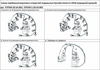 389 р. Левый подкрылок передний TOTEM Hyundai Santa Fe TM дорестайлинг (2018-2021)  с доставкой в г. Керчь. Увеличить фотографию 2