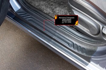 Накладки порогов в дверной проем на RA Hyundai Solaris HCR седан дорестайлинг (2017-2020) (Передние)