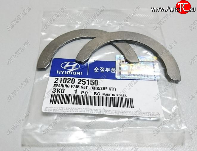 669 р. Полукольца упорные 21020-25150 (2 шт) Hyundai Sonata YF (2009-2014)  с доставкой в г. Керчь
