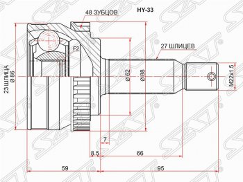 Шрус (наружный/ABS) SAT (23*27*62 мм) Hyundai Tucson  JM (2004-2010)