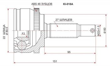 ШРУС SAT (наружный) KIA Ceed 1 ED рестайлинг, хэтчбэк 5 дв. (2010-2012)