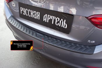 899 р. Защитная накладка на задний бампер RA  Hyundai Solaris  HCR (2017-2020) седан дорестайлинг  с доставкой в г. Керчь. Увеличить фотографию 2